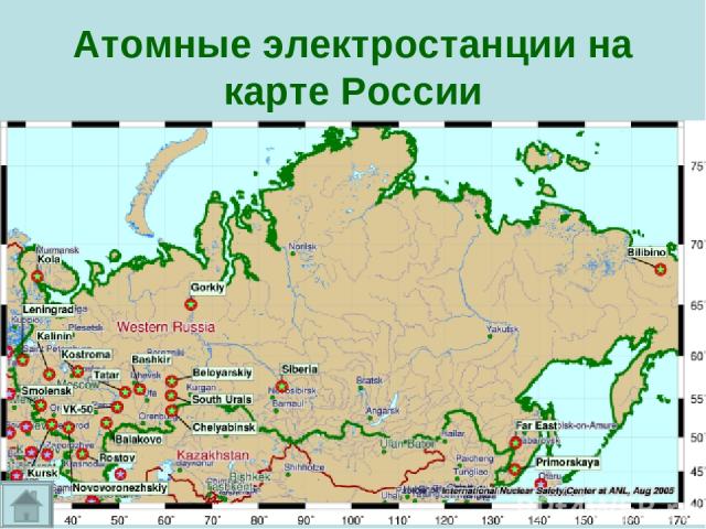 Атомные электростанции на карте России