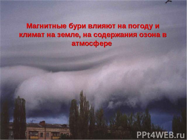 Реферат: Климат Днепропетровска