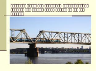 Резонанс моста под действием периодических толчков при прохождении поезда по сты