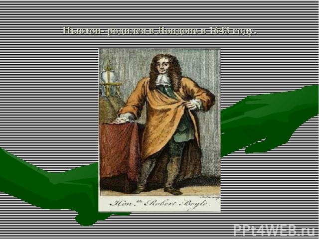 Ньютон- родился в Лондоне в 1643 году.