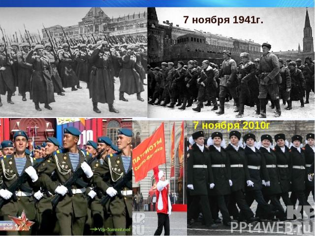 Выводы * Парад на Красной площади 7 ноября 2010г. 7 ноября 1941г.