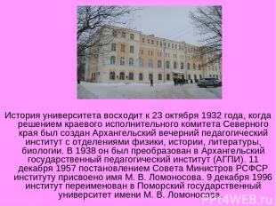 История университета восходит к 23 октября 1932 года, когда решением краевого ис