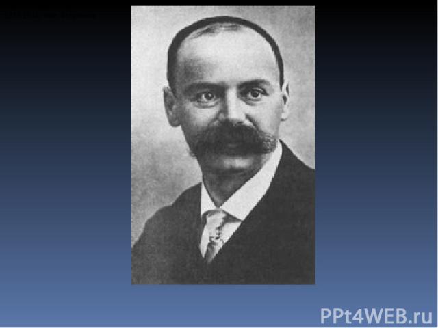 Карл Шварцшильд, 1873-1916, нем. астроном