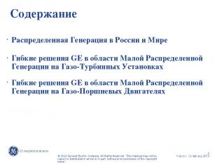 Содержание Распределенная Генерация в России и Мире Гибкие решения GE в области