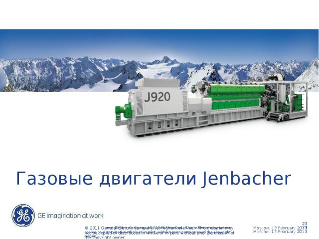 Газовые двигатели Jenbacher © 2011 General Electric Company. All Rights Reserved. This material may not be copied or distributed in whole or in part, without prior permission of the copyright owner. Moscow, 13 February 2013 Moscow, 13 February 2013 …