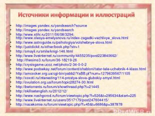 http://images.yandex.ru/yandsearch?source http://images.yandex.ru/yandsearch htt