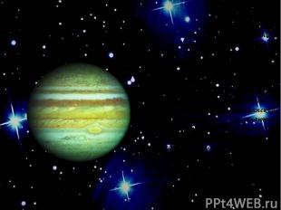 Юпитер Юпитер - пятая планета от Солнца, самая большая планета Солнечной системы