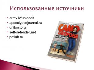 army.lv/uploads apocalypsejournal.ru unibos.org self-defender.net patlah.ru