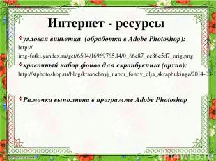 угловая виньетка (обработка в Adobe Photoshop): http://img-fotki.yandex.ru/get/6