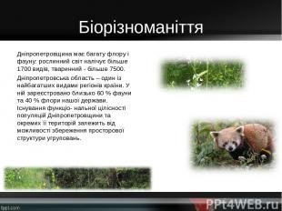 Біорізноманіття Дніпропетровщина має багату флору і фауну: рослинний світ налічу