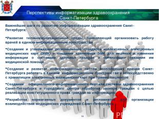 Перспективы информатизации здравоохранения Санкт-Петербурга Важнейшие шаги по ра
