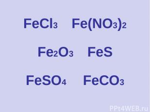 FeCl3 Fe(NO3)2 Fe2O3 FeS FeSO4 FeCO3