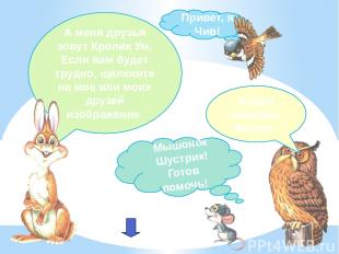 Устный счёт Задание №1 В ведре 12 л молока, а в бидоне на 3 л меньше. Сколько мо