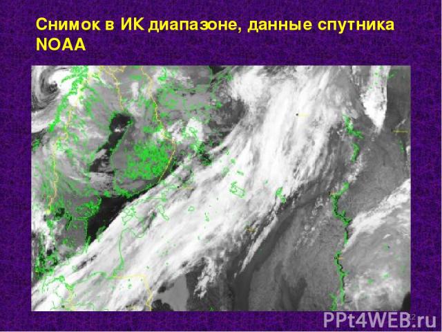 Снимок в ИК диапазоне, данные спутника NOAA *