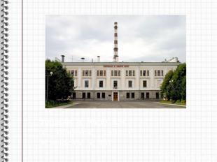 Первая в мире АЭС, г. Обнинск, 1954 г. Мощность 5 МВт
