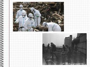 2011 г. Фукусима-1 1986 г. Чернобыль