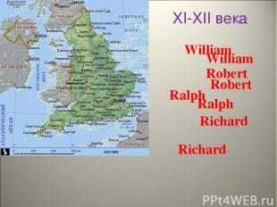 XI-XII века William Robert Ralph Richard William Robert Ralph Richard