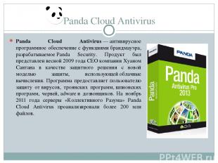Panda Cloud Antivirus Panda Cloud Antivirus — антивирусное программное обеспечен