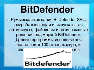 BitDefender Румынская компания BitDefender SRL, разрабатывающая и выпускающая ан