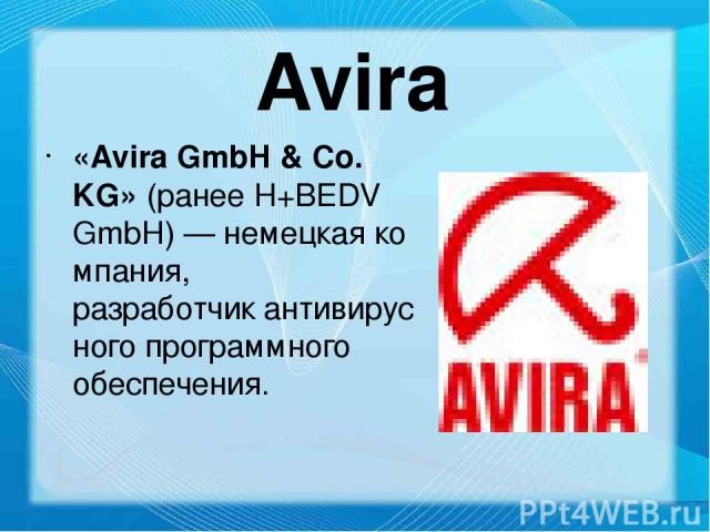 Avira «Avira GmbH & Co. KG» (ранее H+BEDV GmbH) — немецкая компания, разработчик антивирусного программного обеспечения.