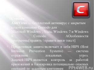 Comodo AntiVirus — бесплатный антивирус с закрытым кодом компании Comodo для Mic