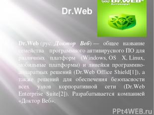 Dr.Web Dr.Web (рус. Доктор Веб) — общее название семейства программного антивиру
