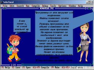 А как понять, что мой компьютер заражен? Программы стали загружаться медленнее.