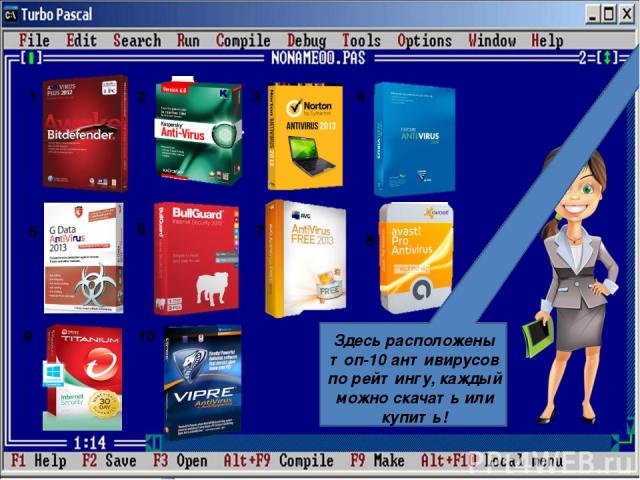 1 2 3 4 5 6 7 8 9 10 Здесь расположены топ-10 антивирусов по рейтингу, каждый можно скачать или купить!
