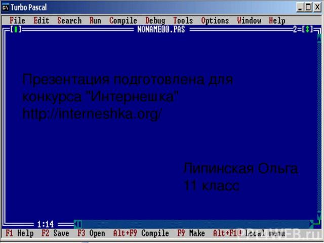 Презентация подготовлена для конкурса 