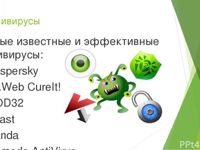 Антивирусы Самые известные и эффективные антивирусы: Kaspersky Dr.Web CureIt! NOD32 Avast Panda Comodo AntiVirus