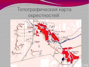 Топографическая карта окрестностей села Русские Алгаши