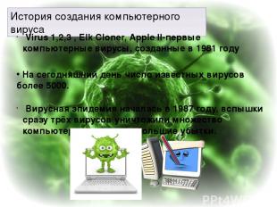 История создания компьютерного вируса Virus 1,2,3 , Elk Cloner, Apple II-первые