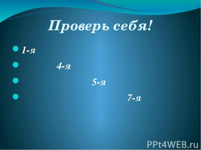 Вычисли устно Найти разность арифметической прогрессии: 1; 5; 9……… 105; 100…. -13; -15; -17…… 11; ? ; 19,….