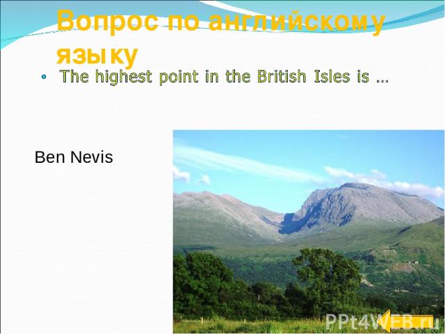 Вопрос по английскому языку Ben Nevis Ben Nevis