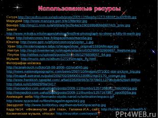 Сатурн http://nevseoboi.com.ua/uploads/posts/2009-11/thumbs/1257168044_heic0504b