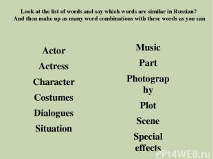 Look at the list of words and say which words are similar in Russian? And then m