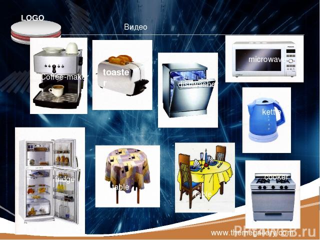 www.themegallery.com Видео toaster fridge table table microwave kettle dishwasher cooker Coffee-maker LOGO