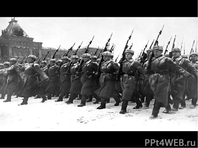 На Красной площади 7 ноября 1941 г. состоялся парад войск по случаю XXIV годовщины Великого Октября. Часть войск сразу после парада отправлялась на фронт.