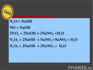 N2 O + NaOH NO + NaOH 2N O2 + 2NaOH = 2NaNO2 +H2O N2 O3 + 2NaOH = NaNO3 +NaNO2 +