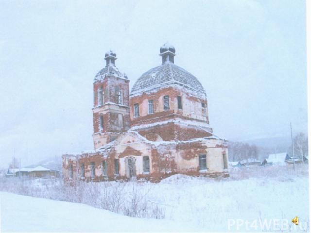 Церковь в современном состоянии. Зима 2012г.