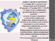 Рунет для детей - Дети в интернете: кто предупреждён, тот вооружен