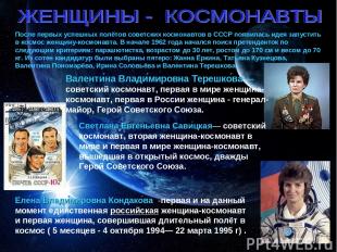 После первых успешных полётов советских космонавтов в СССР появилась идея запуст