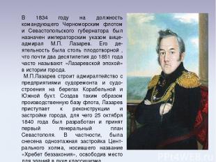 В 1834 году на должность командующего Черноморским флотом и Севастопольского губ