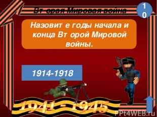 Гражданская война в России 10 «Союзники» белого движения – англичане, французы и