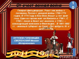 Русско-шведские войны 20 В 1323г. Новгородский князь Юрий Данилович построил на