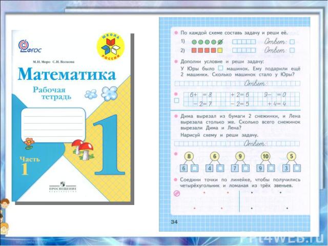 Математика рабочая тетрадь 3 класс стр 34. Дополни условие и реши задачу :. По каждой схеме Составь задачу и реши её. Дополни условия и реши задачу у Юры было. Составь и реши задачу было стало сколько.