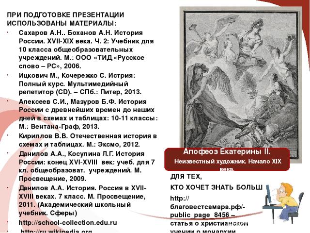 История россии xvii xix века ч.2 учебник для 10 кл сахаров читать