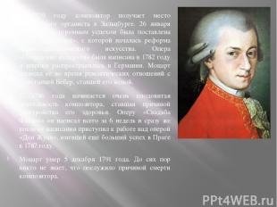 В 1779 году композитор получает место придворного органиста в Зальцбурге. 26 янв