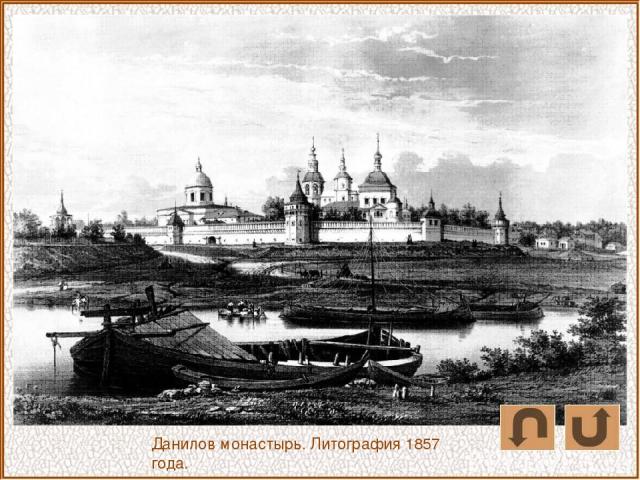Данилов монастырь. Литография 1857 года.