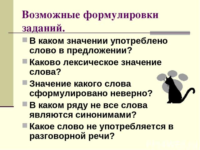 Какое словосочетание является лишним в данном ряду разговаривать по телефону сидеть не шевелясь